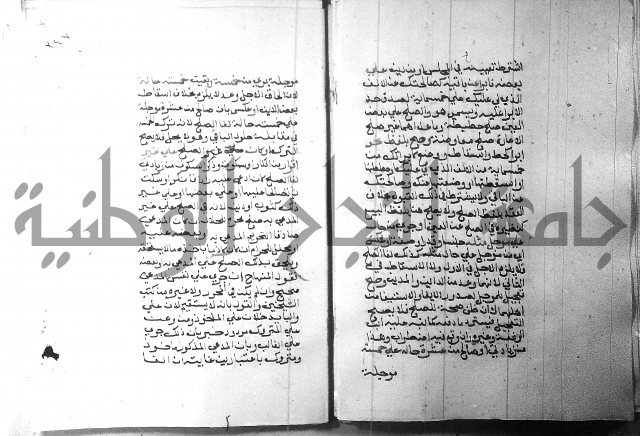 شرح منهج الطلاب 