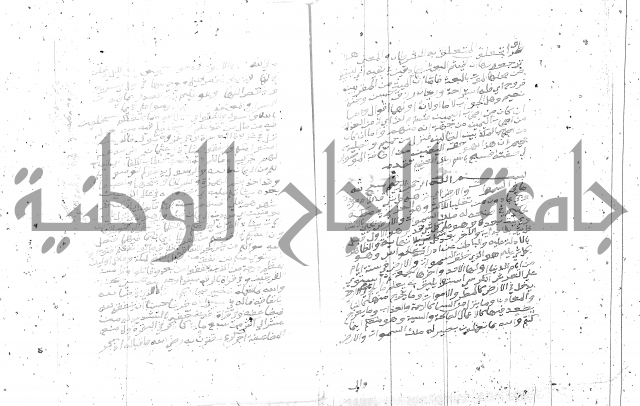 تفسير الجلالين 