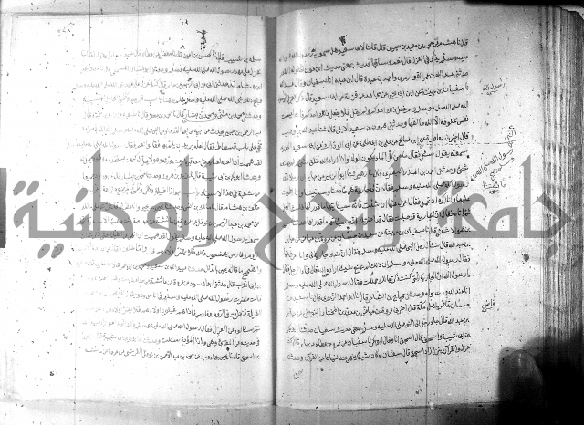 صحيح مسلم ج1 