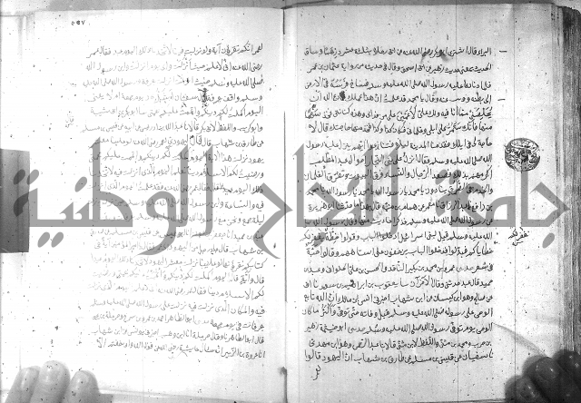 صحيح مسلم ج 2 