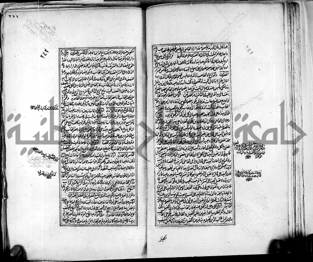 من مخطوطات الحاج نمر النابلسي 