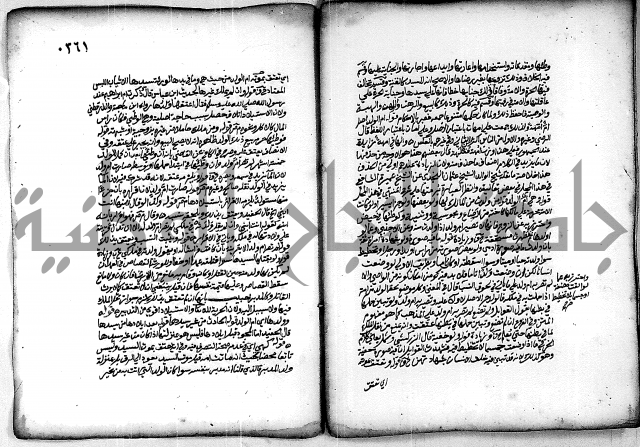 فقة من مخطوطات مسجد الحاج نمر النابلسي 