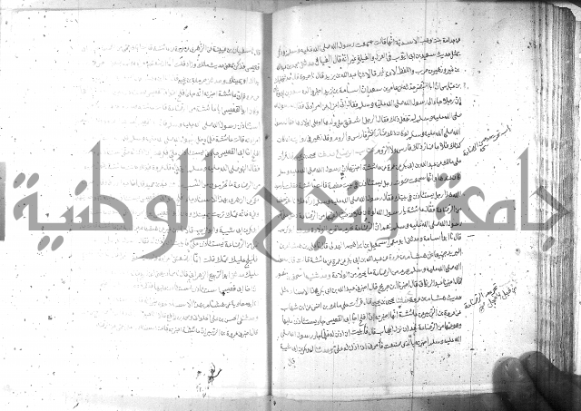 صحيح مسلم ج1 