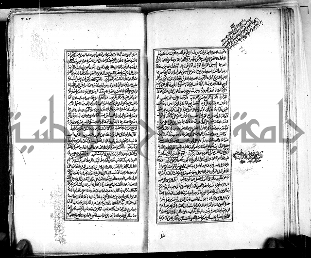 من مخطوطات الحاج نمر النابلسي 