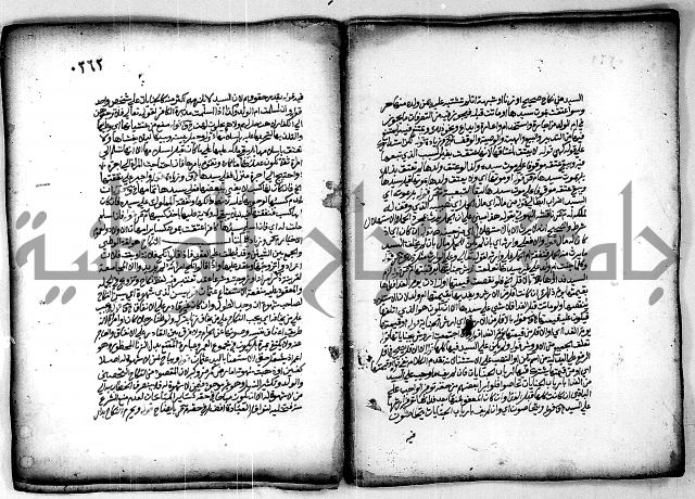 فقة من مخطوطات مسجد الحاج نمر النابلسي 