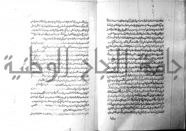 ارشاد الساري 3 