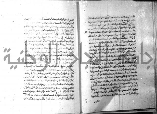 ارشاد الساري 9 