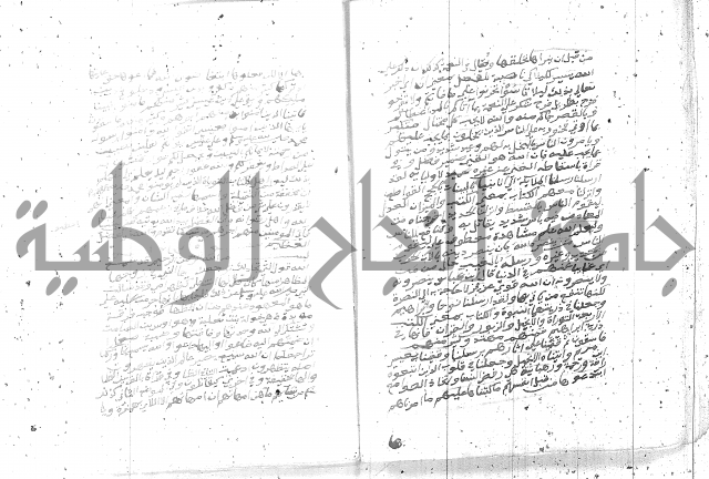 تفسير الجلالين 