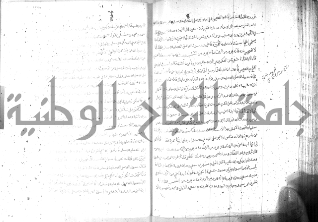 صحيح مسلم ج1 