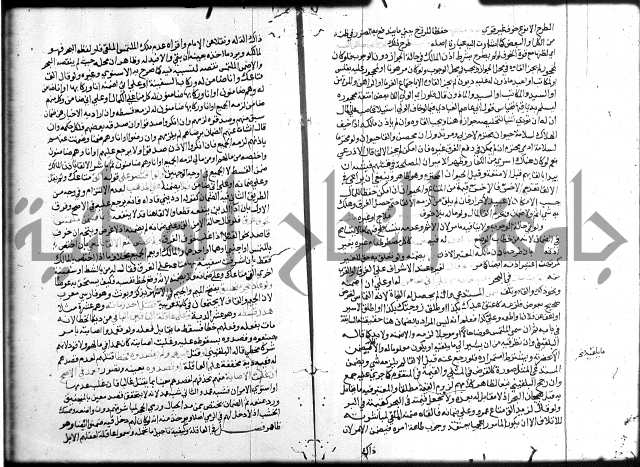 شرح المنهاج ج4