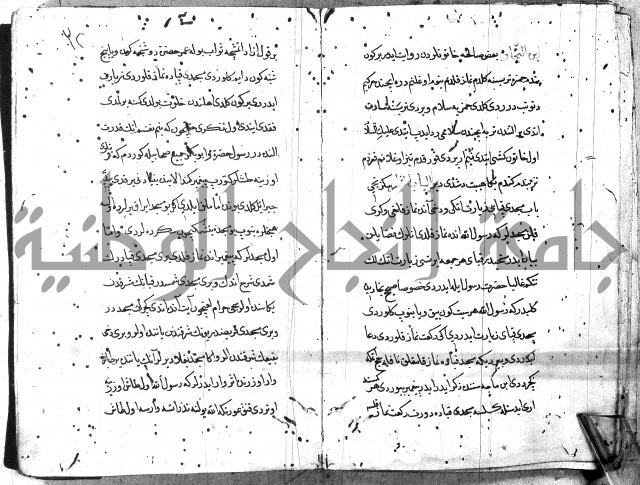 مجموع (فضائل مكة ويليها فضائل بيت المقدس باللغة التركية)