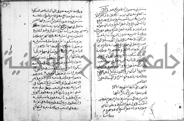 نظم الجزرية 