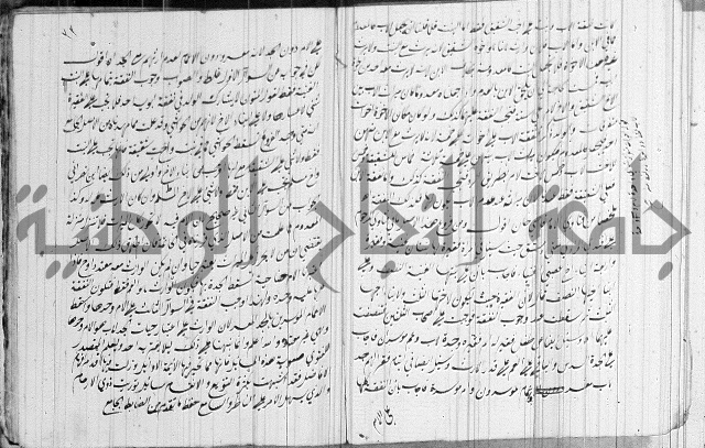 تنبية الغافل