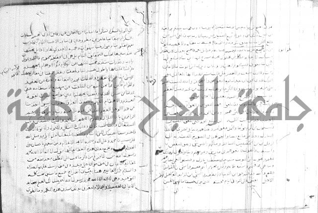 شرح ام البراهين 