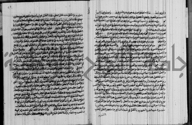 نتائج الفكر في الاستعمارات