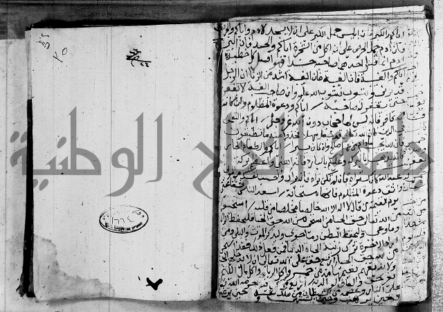 رسالة عقايد الحمان