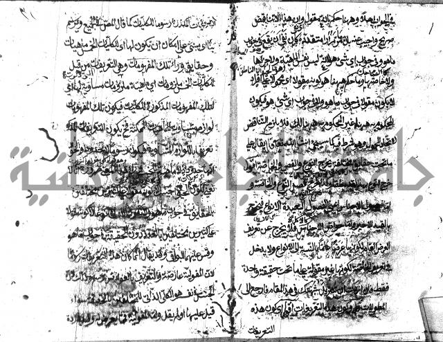 حاشية في المنطق علي ايساغوجي