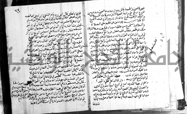 المجالس السنية-كتاب شرح الاربعين نووية