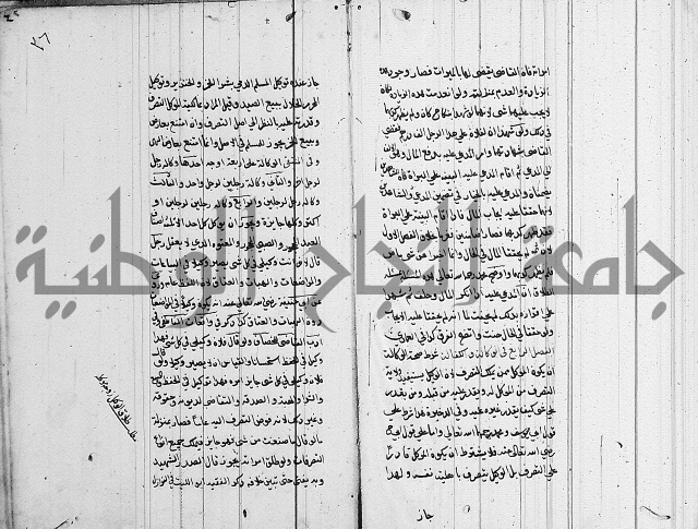 لسان الحكام