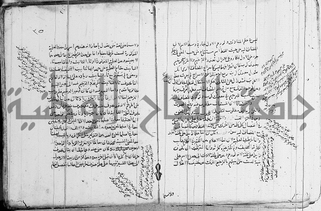 نحو - شرح الكافية