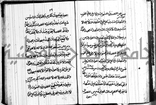 الحصن الحصين 