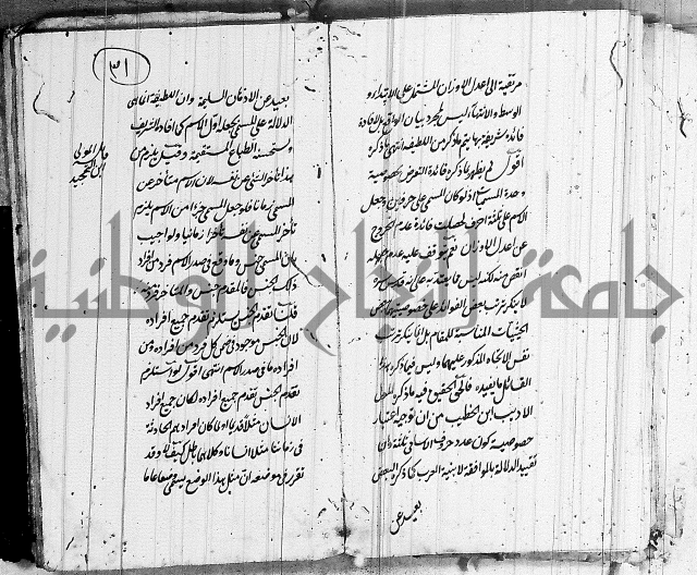 تفسير البقرة