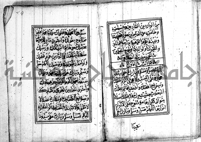 دلائل الخيرات 