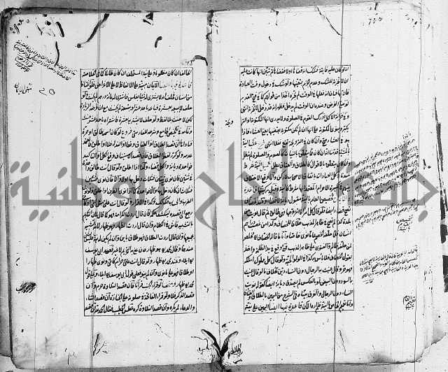 الاشباه والنظائر