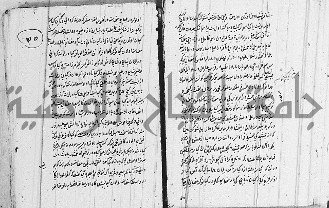 كتب بالفارسية