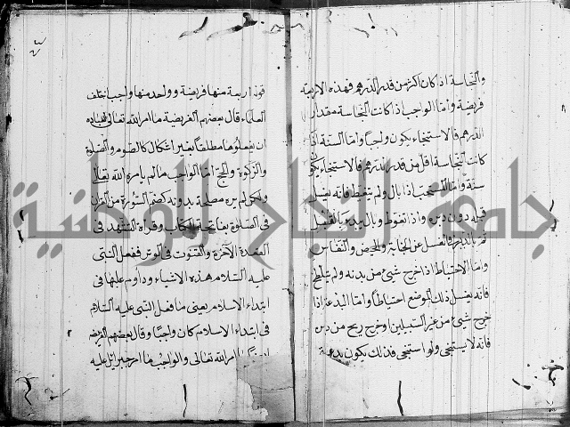 مقدمة السمرقندي