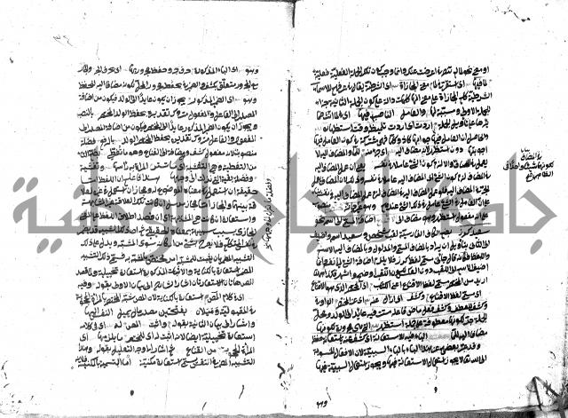 حاشية على شرح ديباجة المصباح للبغداجي