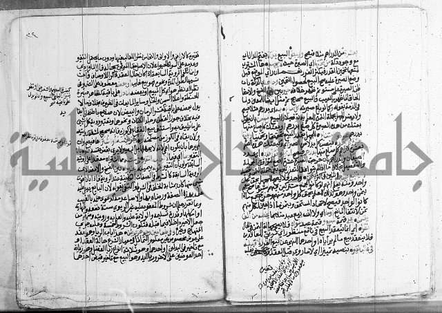 فقه - شرح البهجة الصغير