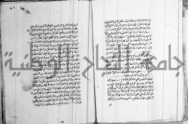 مجموع - كتاب في الفقة