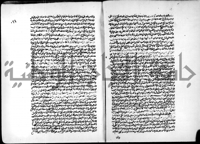 ارشاد الساري لشرح البخاري