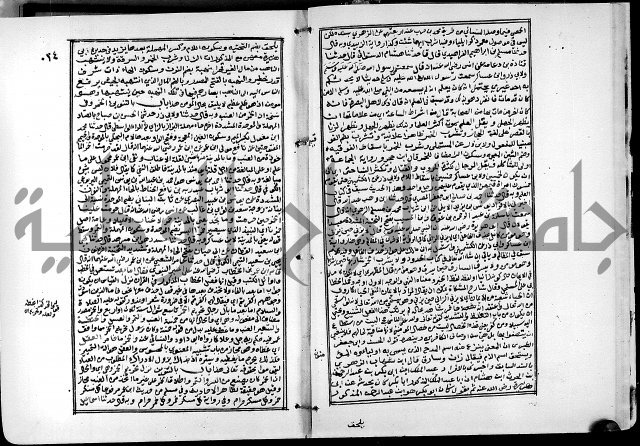 ارشاد الساري لشرح البخاري القسطلاني الجزء الخامس