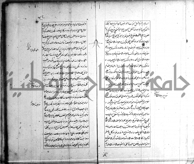 اسرى زاده في التوحيد