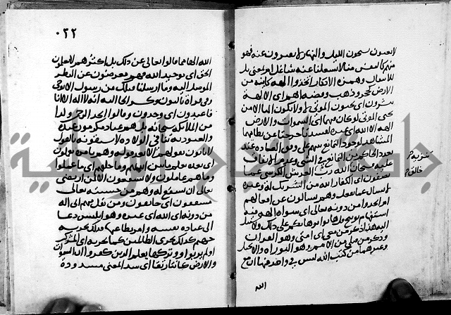 الجزء الثاني من تفسير الجلالين للمحلي