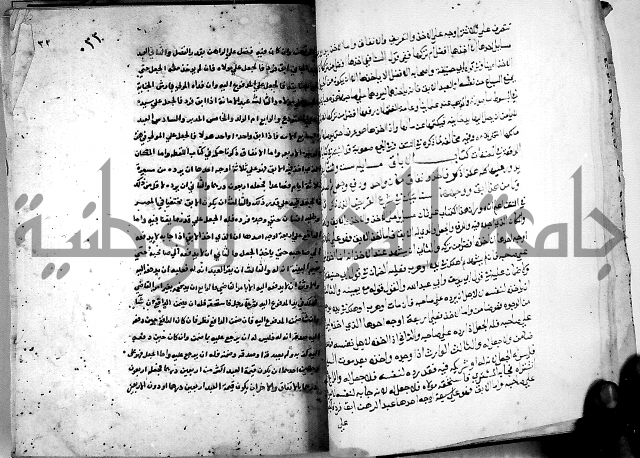 الدرة السنية بشرح الفوايد الفقهية 