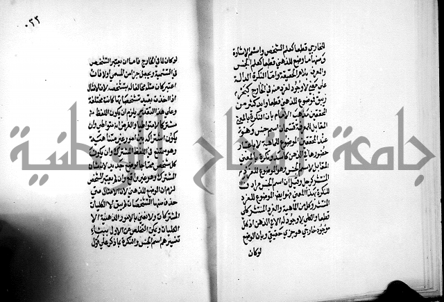 الرسالة البيانية