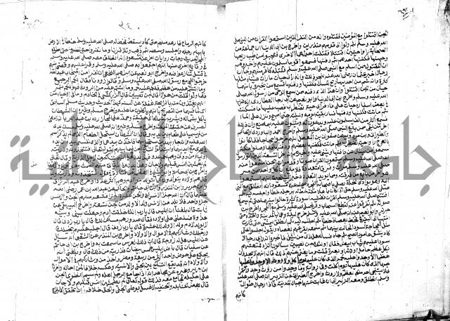 الفتاوي الحديثية لابن حجر الهيثمي