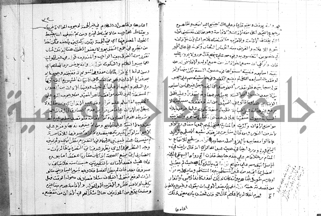 حاشية على شرح الرملي 