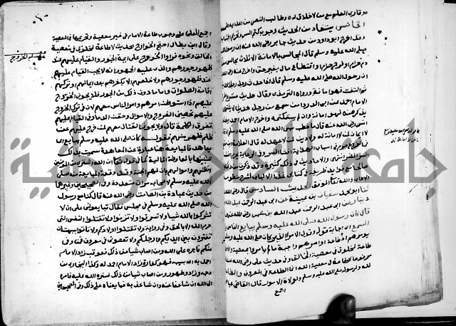 شرح ثلاثيات المسند ج1 