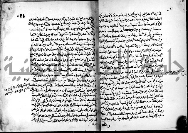 فتاوى احمد زائد الغزي 