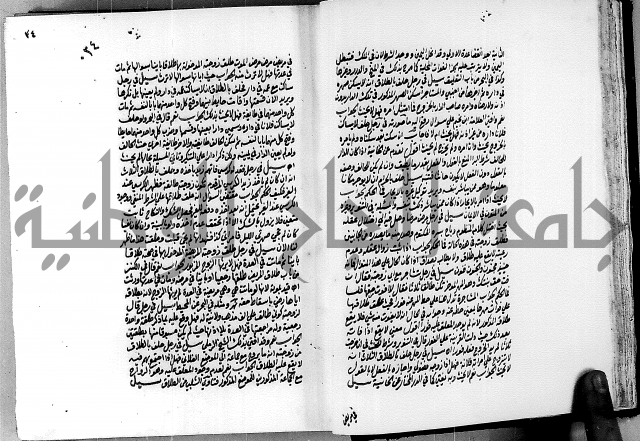 العقود الدرية في تنقيح الفتاوى الحامدية ج1