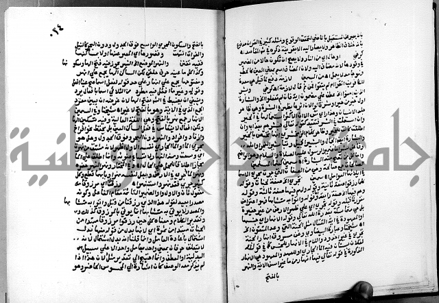 الفتوحات الالهية بتوضيح تفسير الجلالين للدقائق الخفية الجزء الاول 