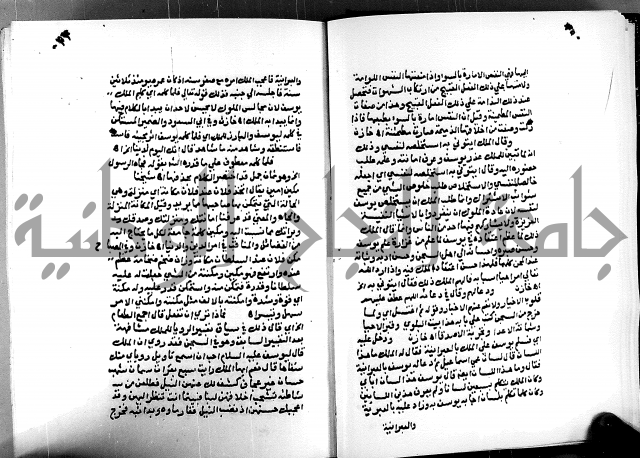 الفتوحات الالهية بتوضيح تفسير الجلالين للدقائق الخفية الجزء الثالث