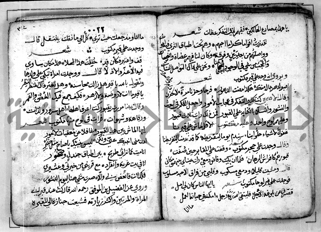 الروض الفائق في المواعظ والرقائق - خطب - احاديث - قصائد  - حكايات الصالحين 