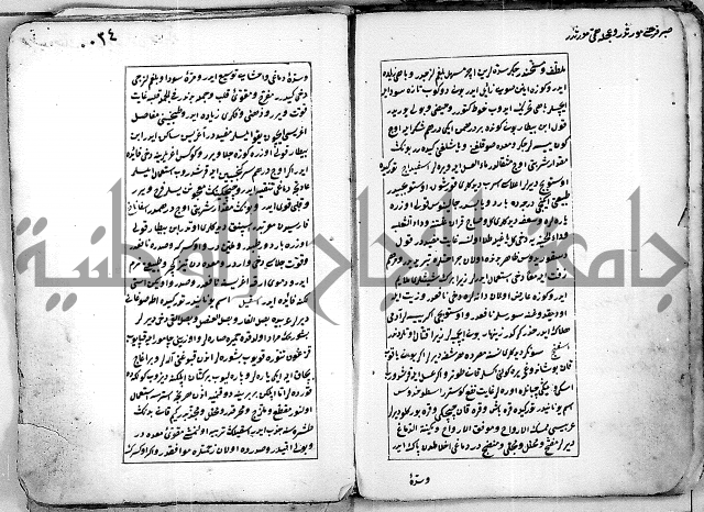 تحفة الاريب النافعة للروحاني والطبيب بهر ازفن بوندن حين في الطيب بالتركية