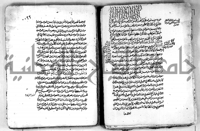 كتاب شرح الألفية للعلامة بن عقيل