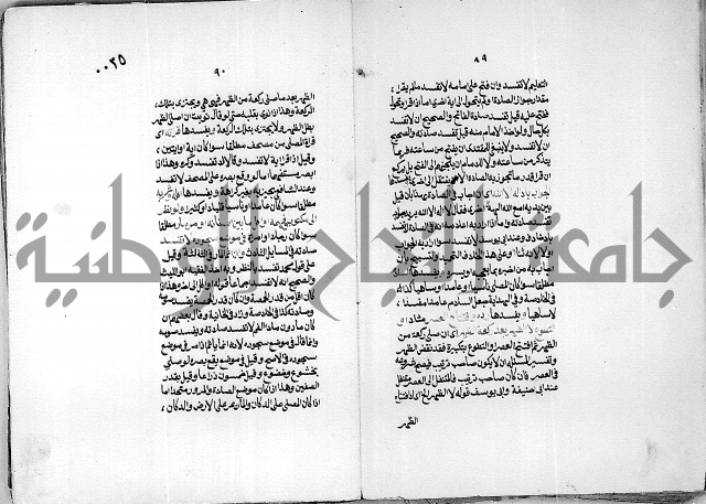 كنز الدقائق النسقي 